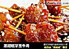 黑胡椒牙签牛肉的做法