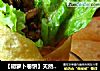 【胡萝卜卷饼】天然色素的做法