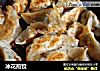 冰花煎饺做法（18）的做法