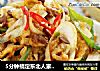 5分钟搞定东北人家至爱无敌下饭菜：大酱炒鸡蛋的做法