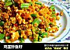 鸡蛋炒鱼籽的做法