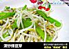 清炒绿豆芽的做法