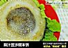 梨汁豆沙糯米饼的做法