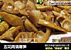 五花肉烧春笋的做法