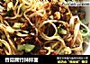 香菇腐竹辣拌面的做法