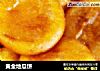 黄金地瓜饼的做法