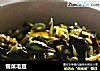 雪菜毛豆的做法