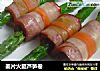 姜片火腿芦笋卷的做法
