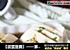 【皮蛋豆腐】——家常简单夏日凉菜的做法