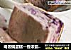 电饭锅蛋糕—香浓紫薯蛋糕的做法