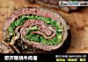 欧芹核桃牛肉卷的做法