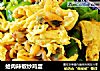 蛤肉辣椒炒鸡蛋的做法