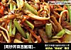 [肉炒芹菜杏鲍菇]------家常小炒 平常之中不平常的做法