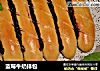 蓝莓牛奶排包的做法