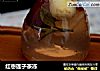 红枣莲子茶冻的做法