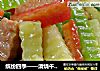 缤纷四季——清烧午餐肉的做法