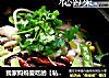 我家妈妈爱吃的【私家炝锅鱼】12图解蝴蝶鱼片的片法的做法