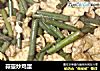 蒜薹炒鸡蛋的做法