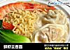 鲜虾云吞面的做法