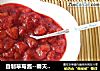 自制草莓酱--春天的味道的做法