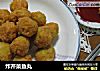 炸芹菜鱼丸的做法