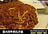 意大利牛肉丸子面的做法