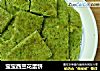 宝宝西兰花蛋饼的做法