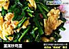 韭菜炒鸡蛋的做法