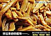 炒出来的铁板味——黑椒洋葱杏鲍菇炒肉丝的做法