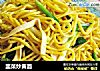 韭菜炒黄面的做法