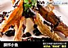 酥炸小鱼的做法