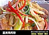 韭黄烧肉粉的做法