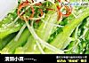 清新小菜-----白灼莴苣的做法