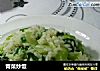 青菜炒饭的做法