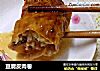 豆腐皮肉卷的做法