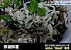 杂菌拌面的做法