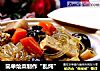 简单烩菜制作“乱炖”的做法