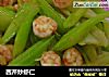 西芹炒虾仁的做法