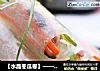 【水晶冬瓜卷】——卷卷更有型哦~的做法