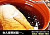 女人保养秘籍----〖田七炖乳鸽〗的做法