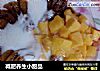 减肥养生小甜品的做法
