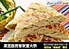 黑豆面香葱发面大饼的做法