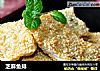 芝麻鱼排的做法