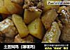 土豆焖鸡（咖喱鸡）的做法