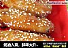 蚝油入菜，鲜味大升级の【粤式蚝油烤鸡翅】的做法