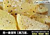 美乃滋炒土豆的做法