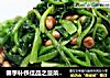 春季补铁佳品之菠菜拌花生米的做法