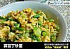 蒜苔丁炒蛋的做法