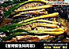 《葱烤鲫鱼焖肉蓉》的做法