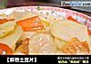麻香土豆片的做法